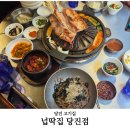 당진터미널 맛집 당진고기집 넙딱집 당진점 방문후기