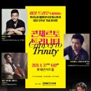 트리니티 이미지