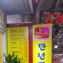 팔칠닭강정 역곡남부시장점 | 화곡동 남부시장 만년닭강정, 식어도 맛있다는 양념 닭강정 솔직 후기