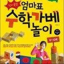 유아 가베 놀이 이미지