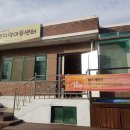 진천시민지역아동센터 이미지