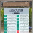 성남아트센터.태원고교 이미지