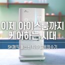 올인원아이스하