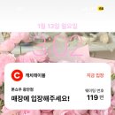 2025.01.12~ 1월의 두번째