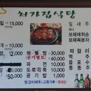 여수처갓집갓김치