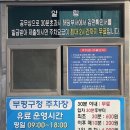 부평구청 지하주차장 이미지