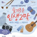 (하반기) 웰다잉 이미지