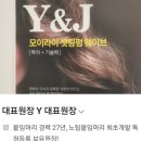와이앤제이 이미지