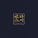 만타스시 이미지