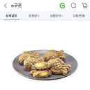 지마켓 이디야커피 붕어빵 기프티콘 25% 할인 ((품절)) 이미지