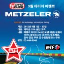 타이어하우스 이미지