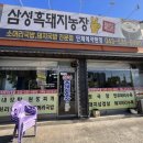 삼성농장 (2) 이미지