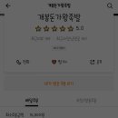 개봉돈가왕족발