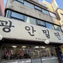 소백왕감자탕 | 영친들과 2박 3일 무계획 부산 여행의 마지막은 몸살로 마무리🥶🩵- 광안밀면 솔직 후기