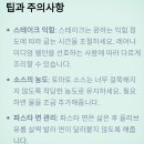 스테이크 파스타 이미지