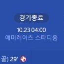 [24/25 UEFA Champions League 3R] 아스날 vs 샤흐타르 도네츠크 골장면.gif 이미지