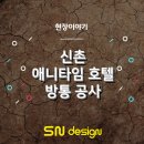 애니타임 호텔 이미지