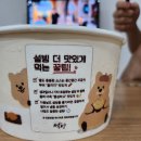 설빙영주점 이미지