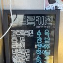 꼬르륵 키친 이미지
