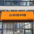 이마트24 회천프라자점 이미지