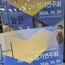 제주특별자치도립 제주교향악단 제177회 정기연주회 | (음 24-102) 제주교향악단 173회 정기연주회 (조성현 협연)