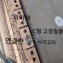 동국철물