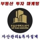 '이달 청약통장 써볼까'…문정동 '분상제' 단지 등 서울 10개 단지 부동산투자 적정시기 투자유망지역 추천세미나정보[부동산재테크1번지] 이미지