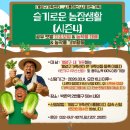 슬기농장 이미지