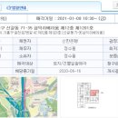 삼익아파트-신갈오거리 이미지