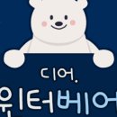 바이베어 이미지
