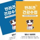 보라종합동물병원 이미지