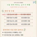 나를 찾아 떠나는 글쓰기 여행 | [동작구1인가구지원센터] <나를 찾아 떠나는 글쓰기 여행> 안내