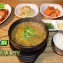 형제추어탕 이미지