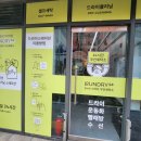 런드리24신대방삼거리역점