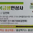 금생인삼사