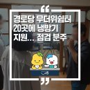 내구경로당 이미지