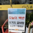 유진밥상 이미지