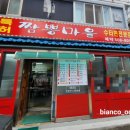 김홍일특허짬뽕마을 이미지