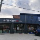 상수골60번지칼국수