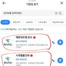 부산철물건재 이미지