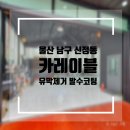 카레이블 이미지