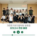 [YouTube 콘텐츠 제작] 가면연기뮤지컬학원 모의고사 현장 촬영