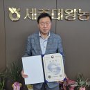 세종대왕농업협동조합