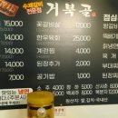 거북골숯불갈비 이미지