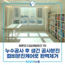 더샵 센텀파크1차아파트 | 해운대아파트청소 더샵센텀파크1차 누수공사 후 분진청소 후기