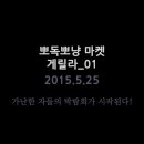 뽀독 뽀독 이미지