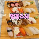 삼익회초밥 | 다양한 초밥구성이 매력적인 오목교 맛집 초밥 벚꽃스시