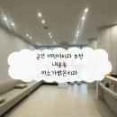 군산어린이치과의원 | 군산 내흥동 어린이치과 추천 후기/미소가밝은치과