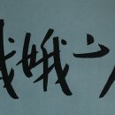 희아 이미지
