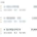 일산제일산부인과의원 이미지